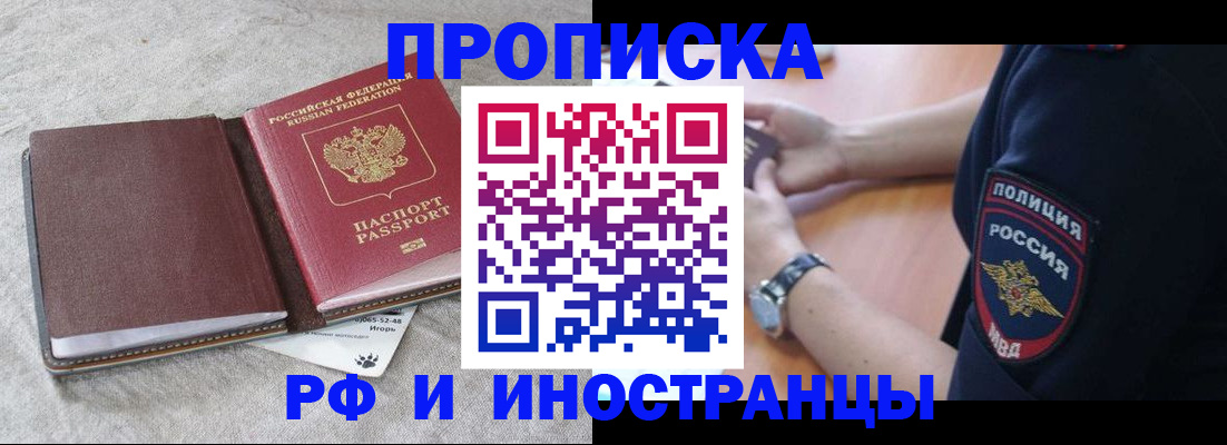 регистрация для дет. сада в Крымске