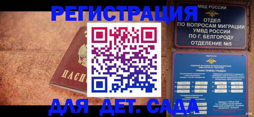временная регистрация в Крымске