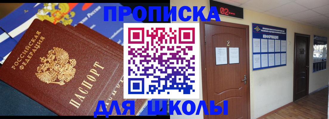 миграционный учет в Крымске
